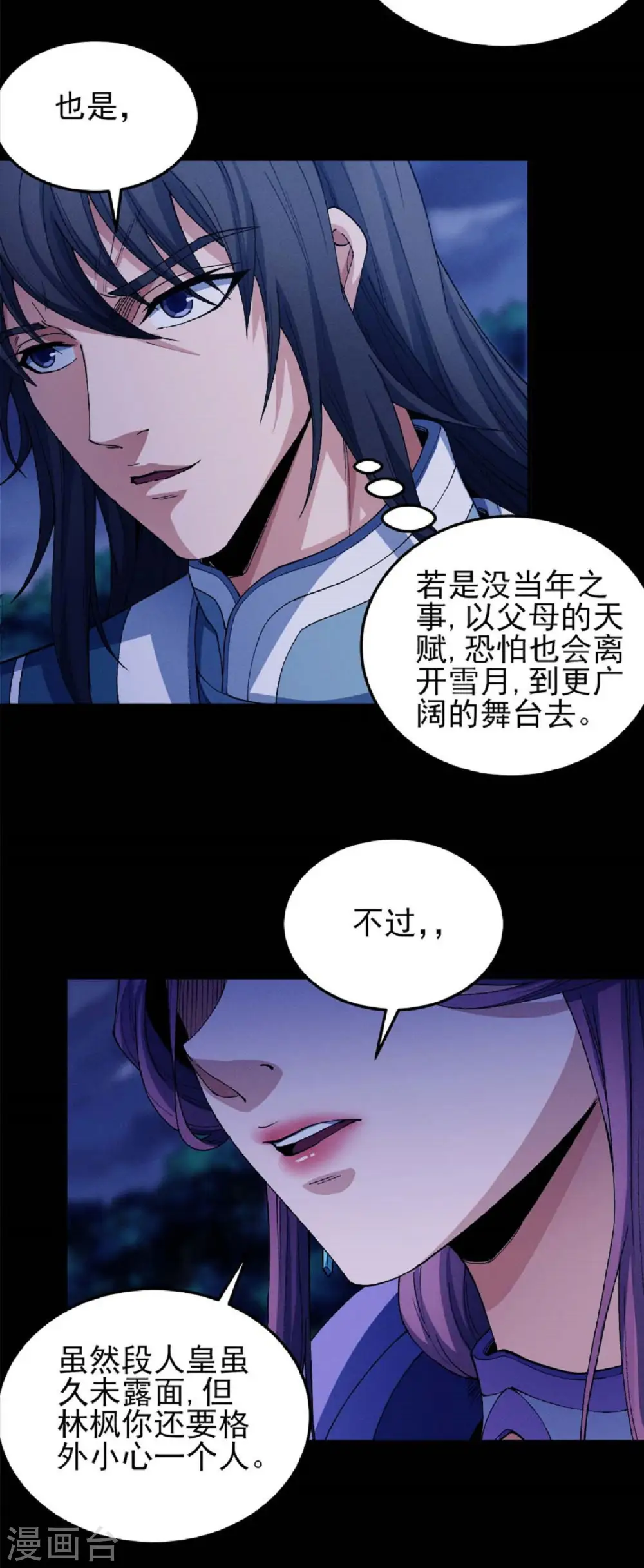 第191话1 异度空间 第2页