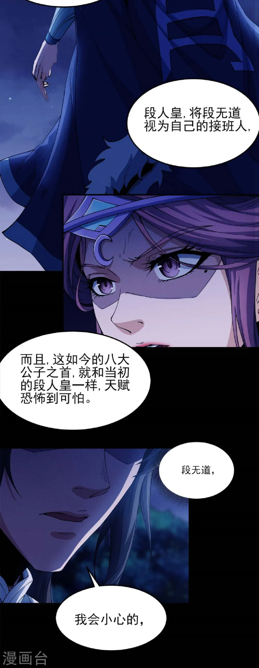 第191话1 异度空间 第4页