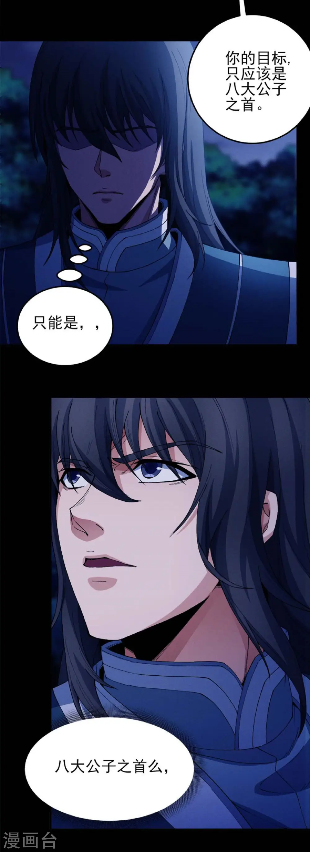 第191话1 异度空间 第6页