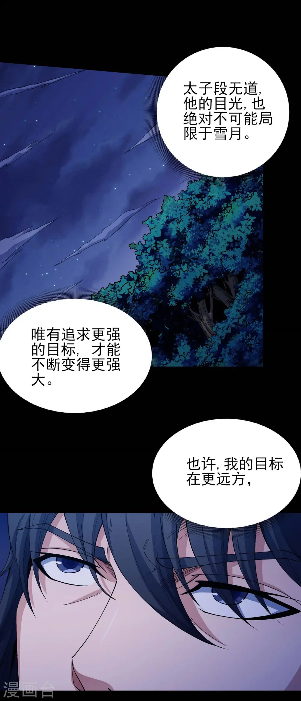 第191话1 异度空间 第7页