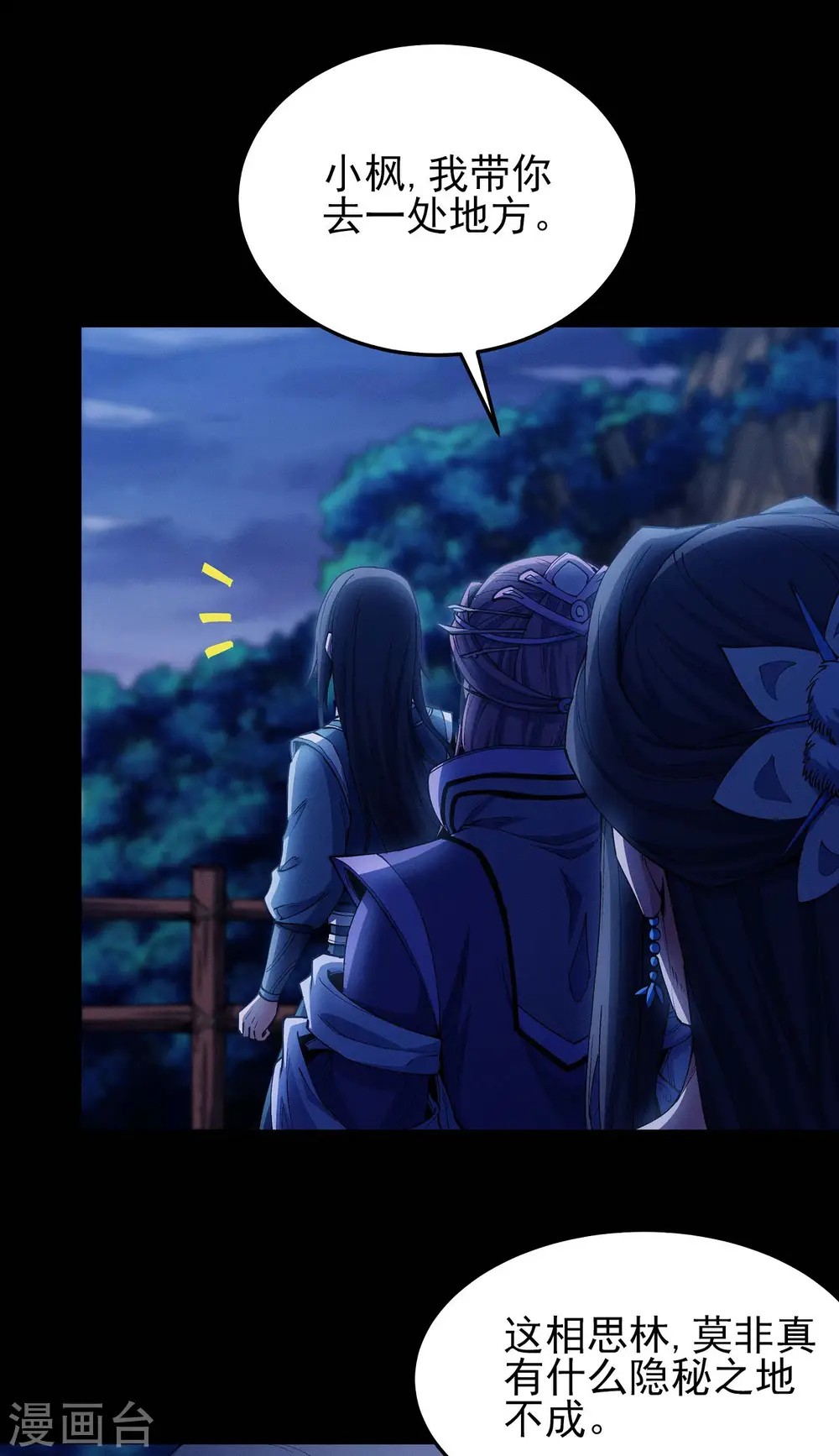 第191话1 异度空间 第8页