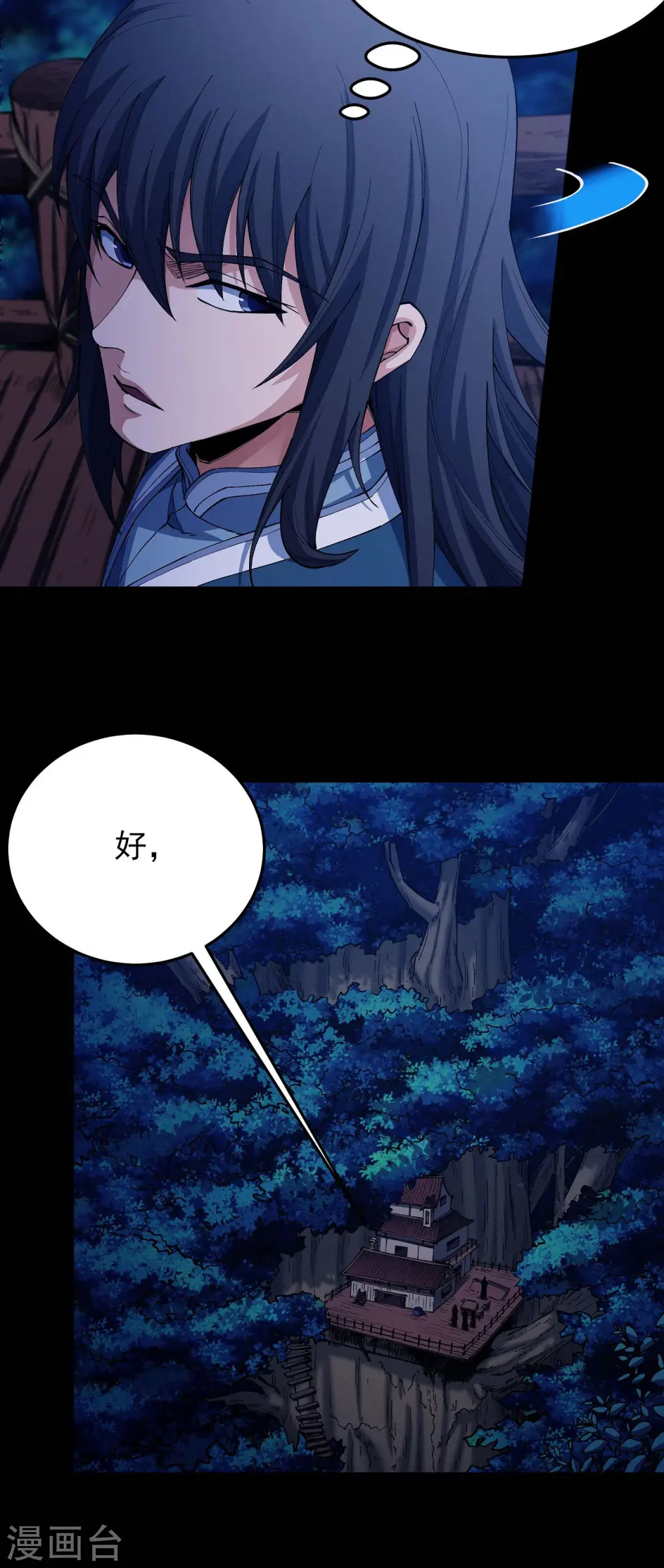 第191话1 异度空间 第9页