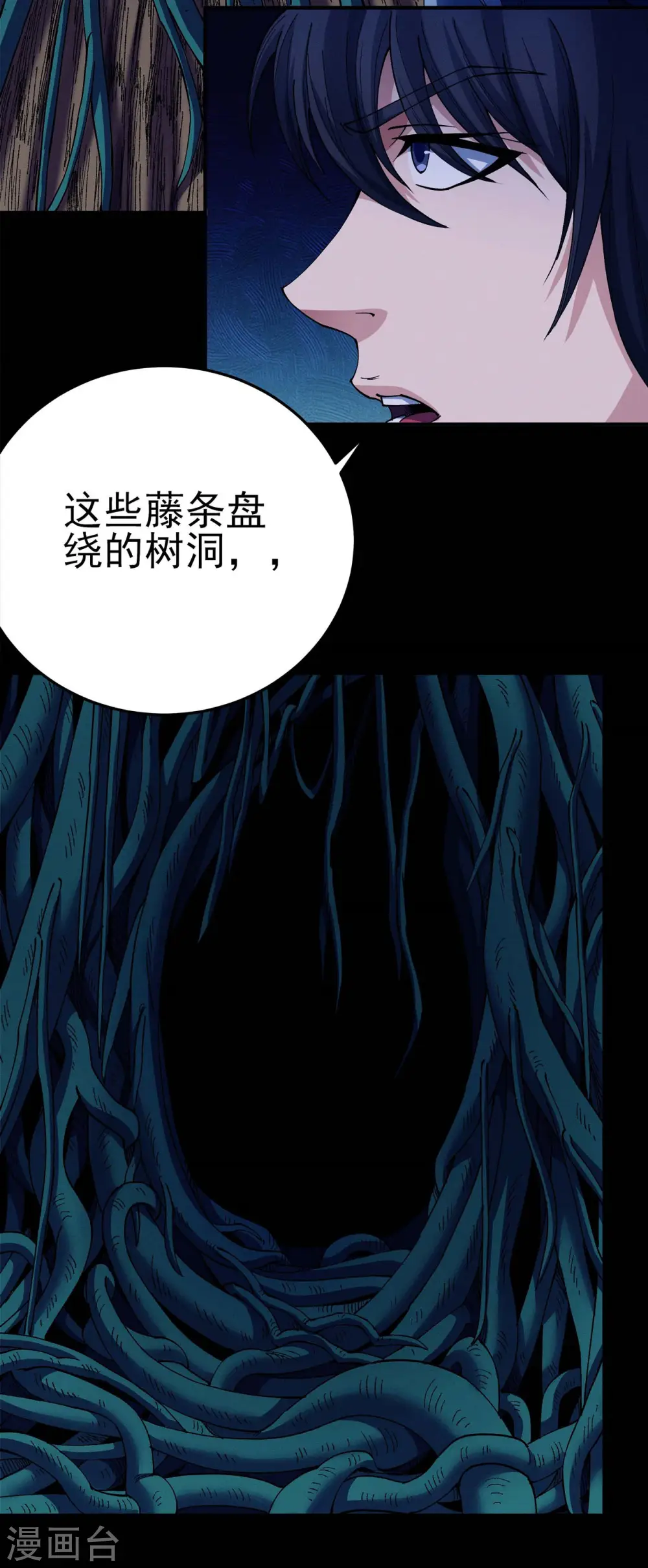 第191话1 异度空间 第13页