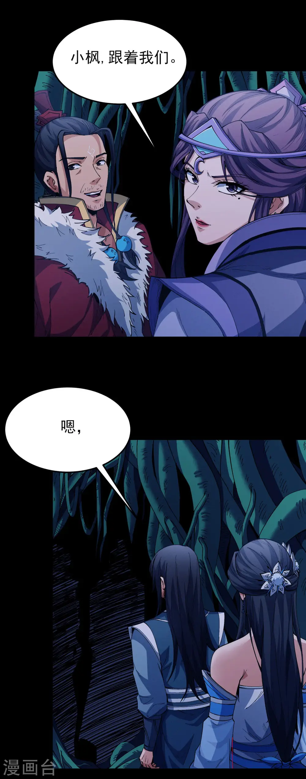 第191话1 异度空间 第14页