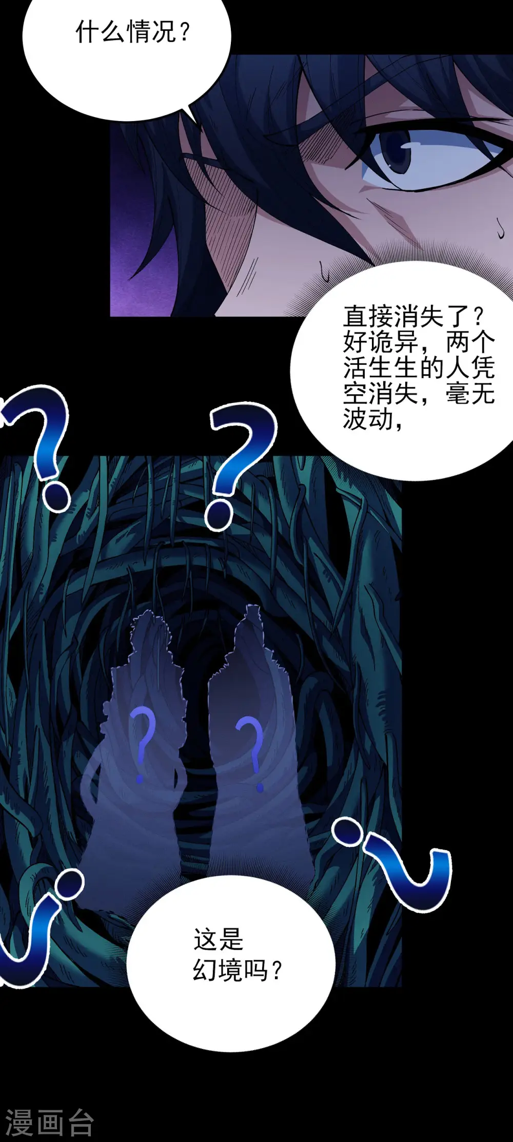 第191话1 异度空间 第17页
