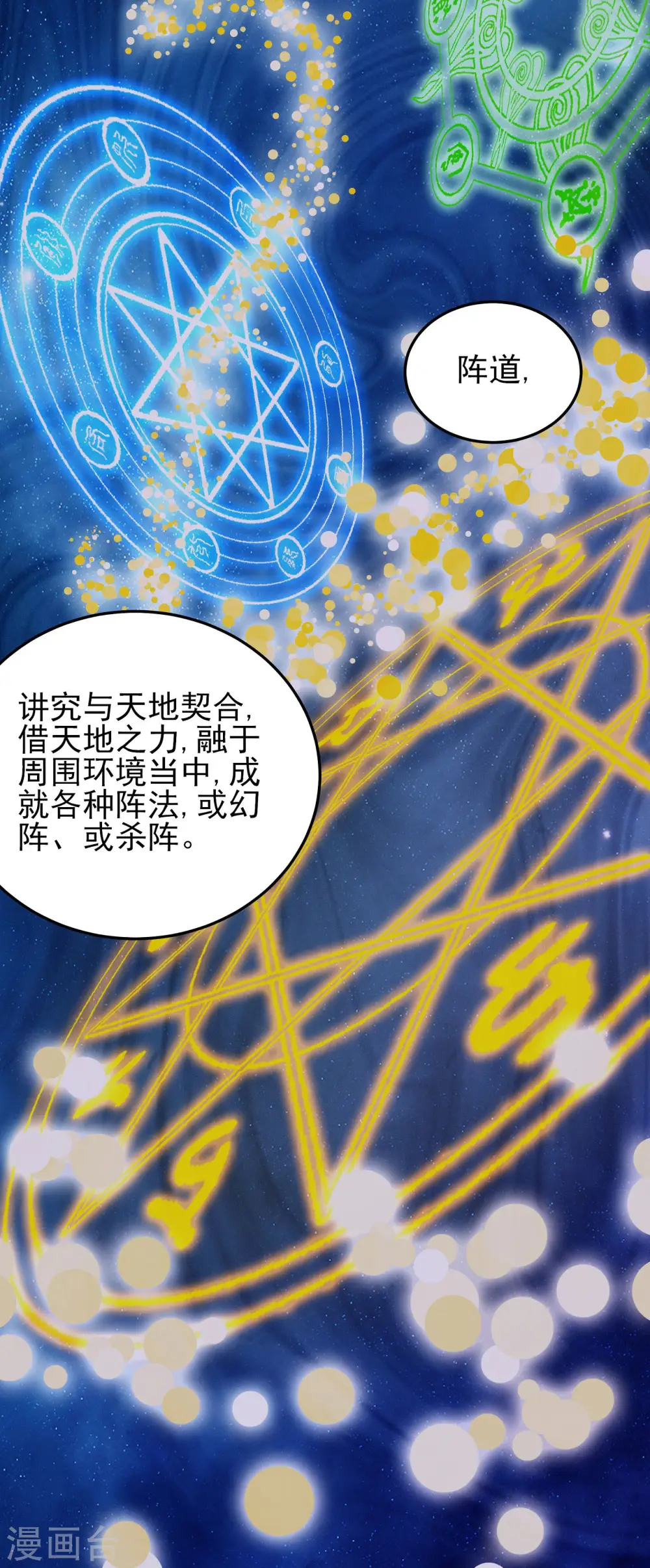 第191话1 异度空间 第20页