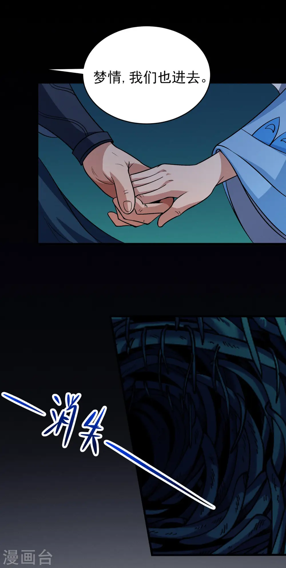 第191话1 异度空间 第21页