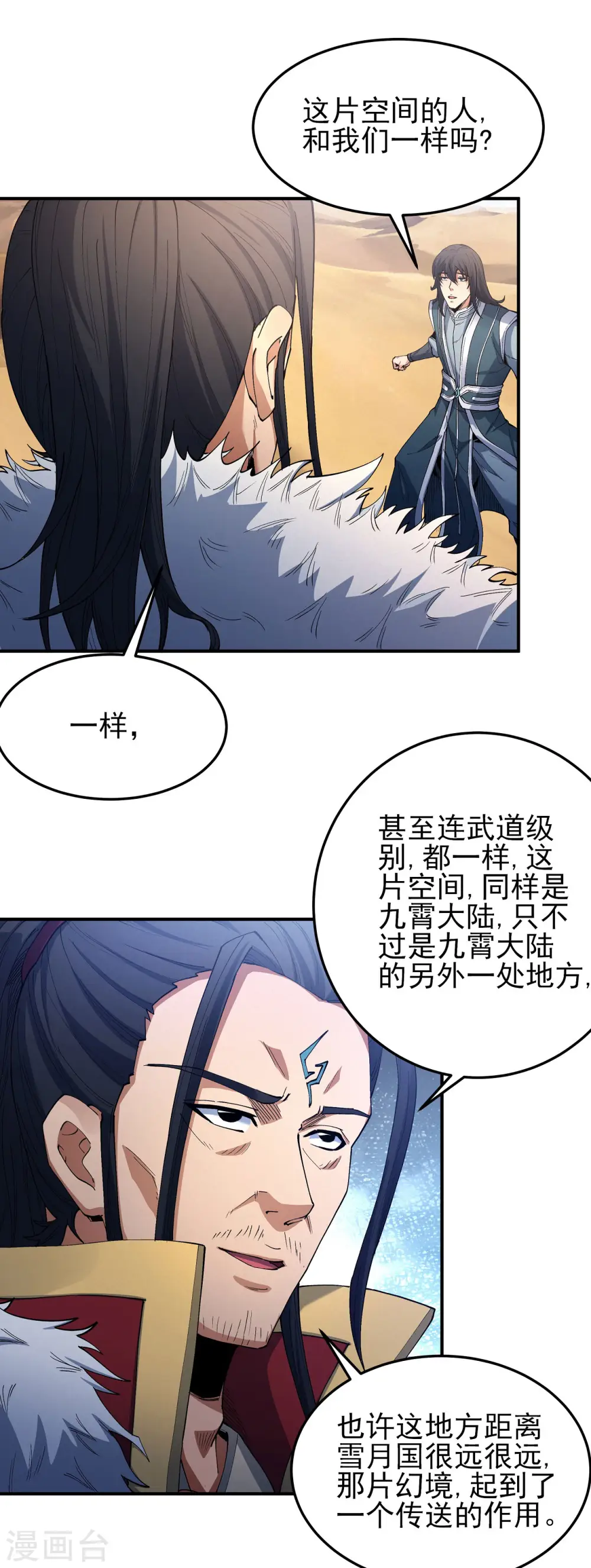 第191话2 异度空间 第1页