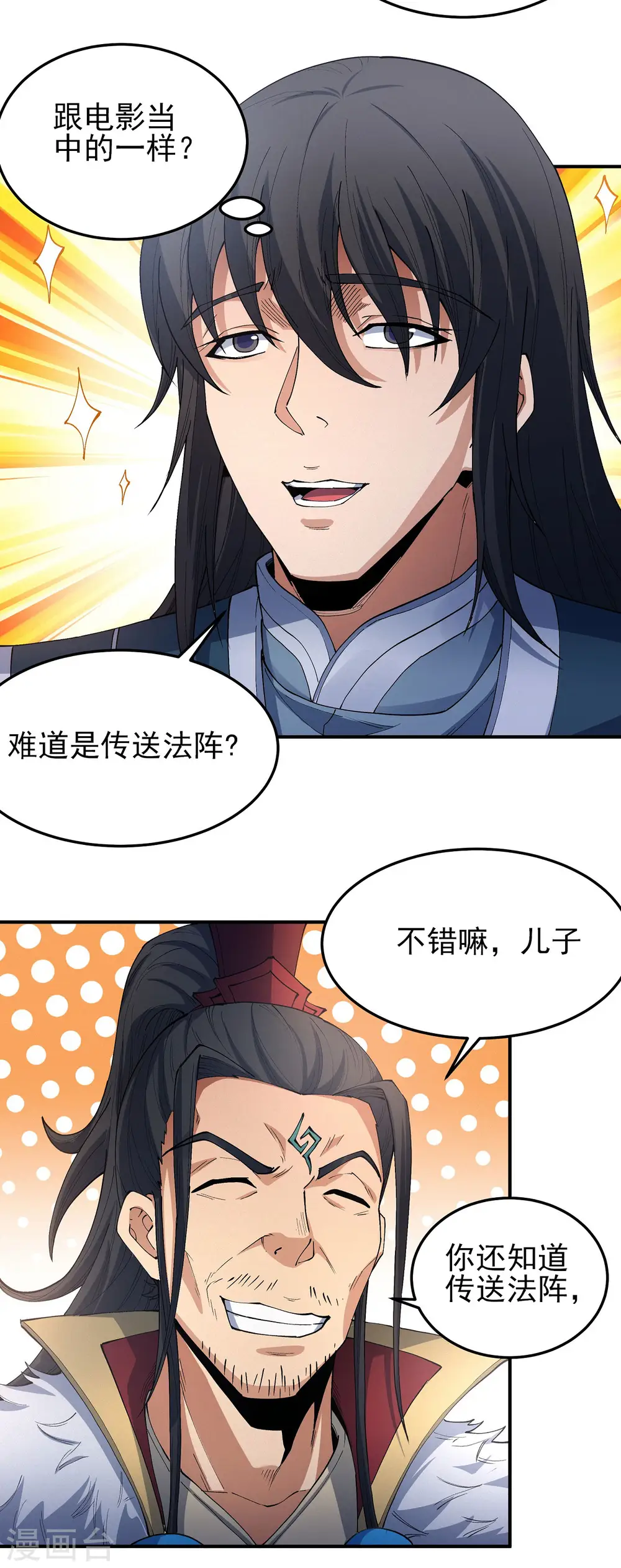 第191话2 异度空间 第2页