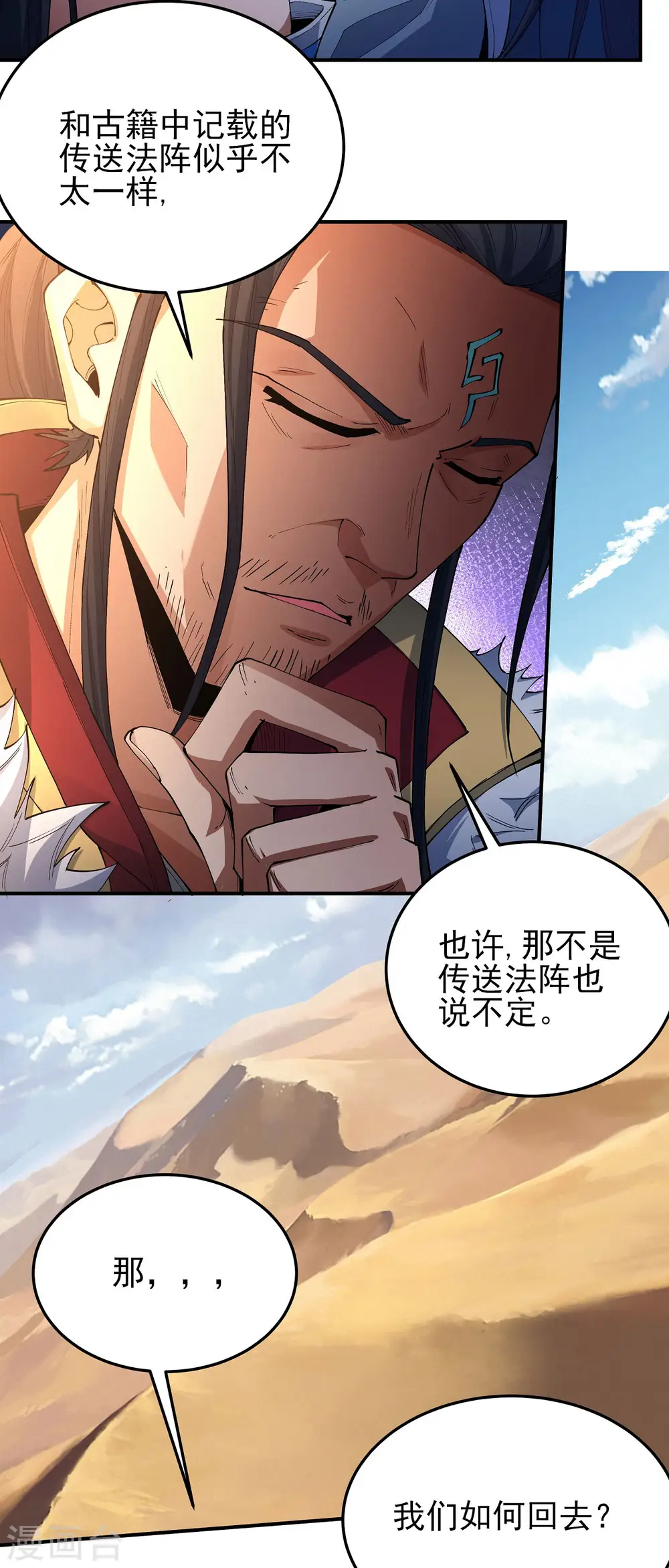 第191话2 异度空间 第4页
