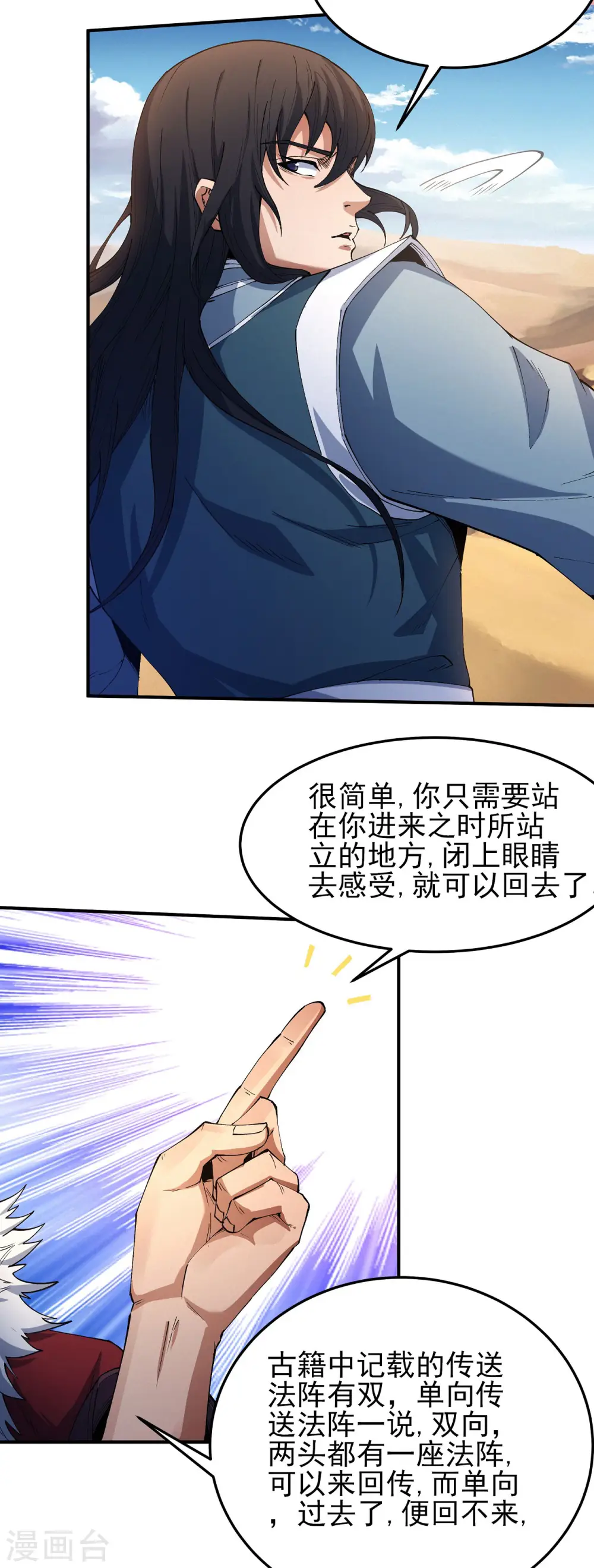 第191话2 异度空间 第5页