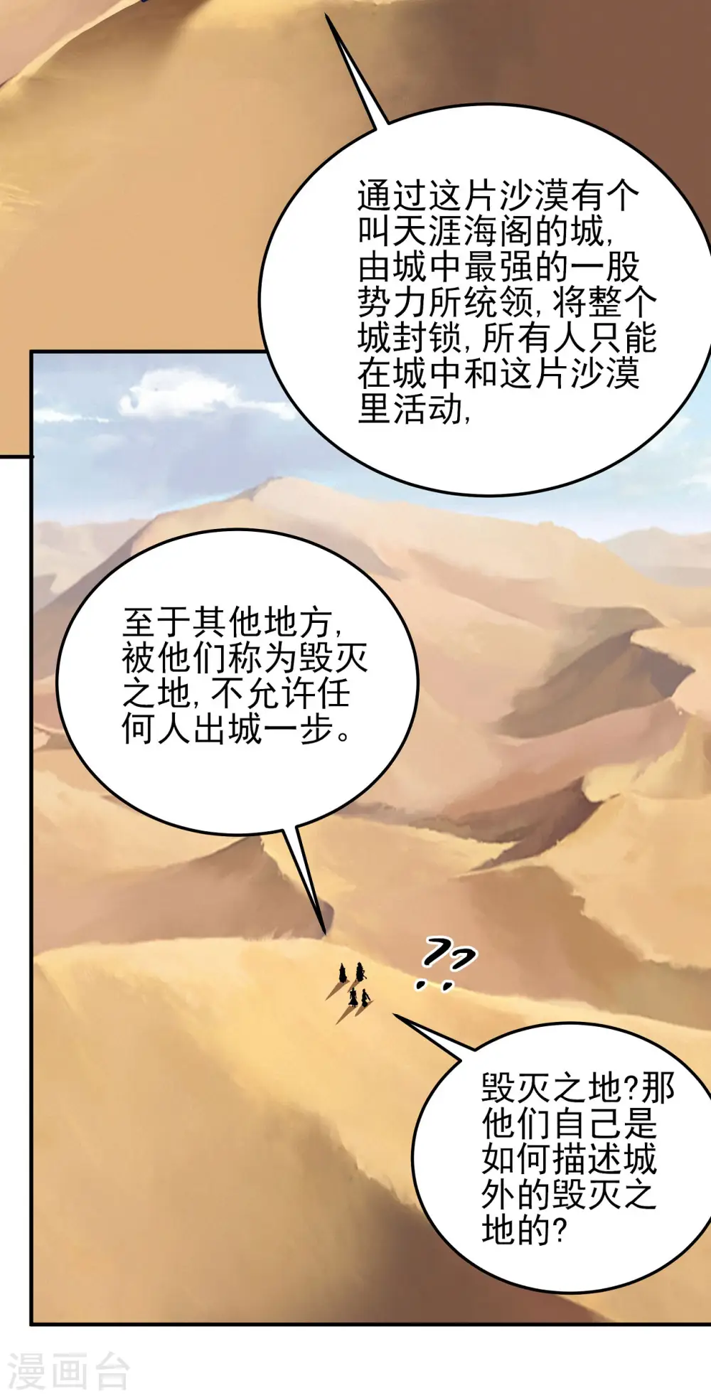 第191话2 异度空间 第8页