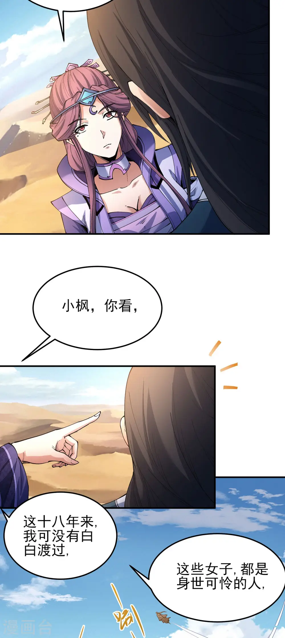 第191话2 异度空间 第11页