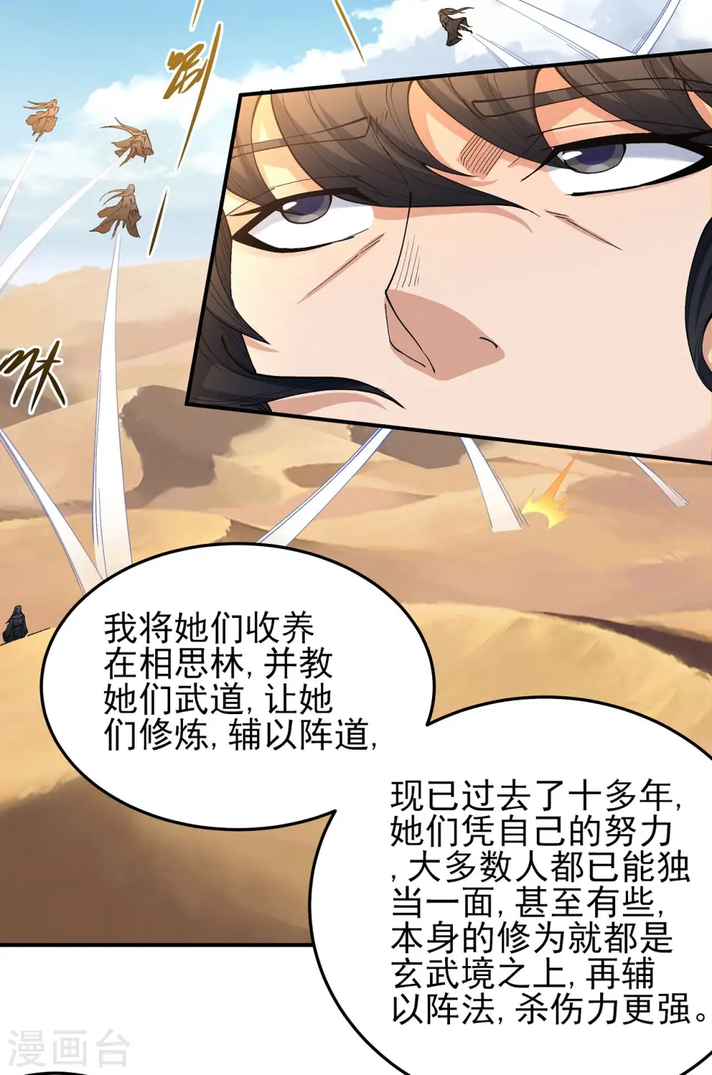 第191话2 异度空间 第12页