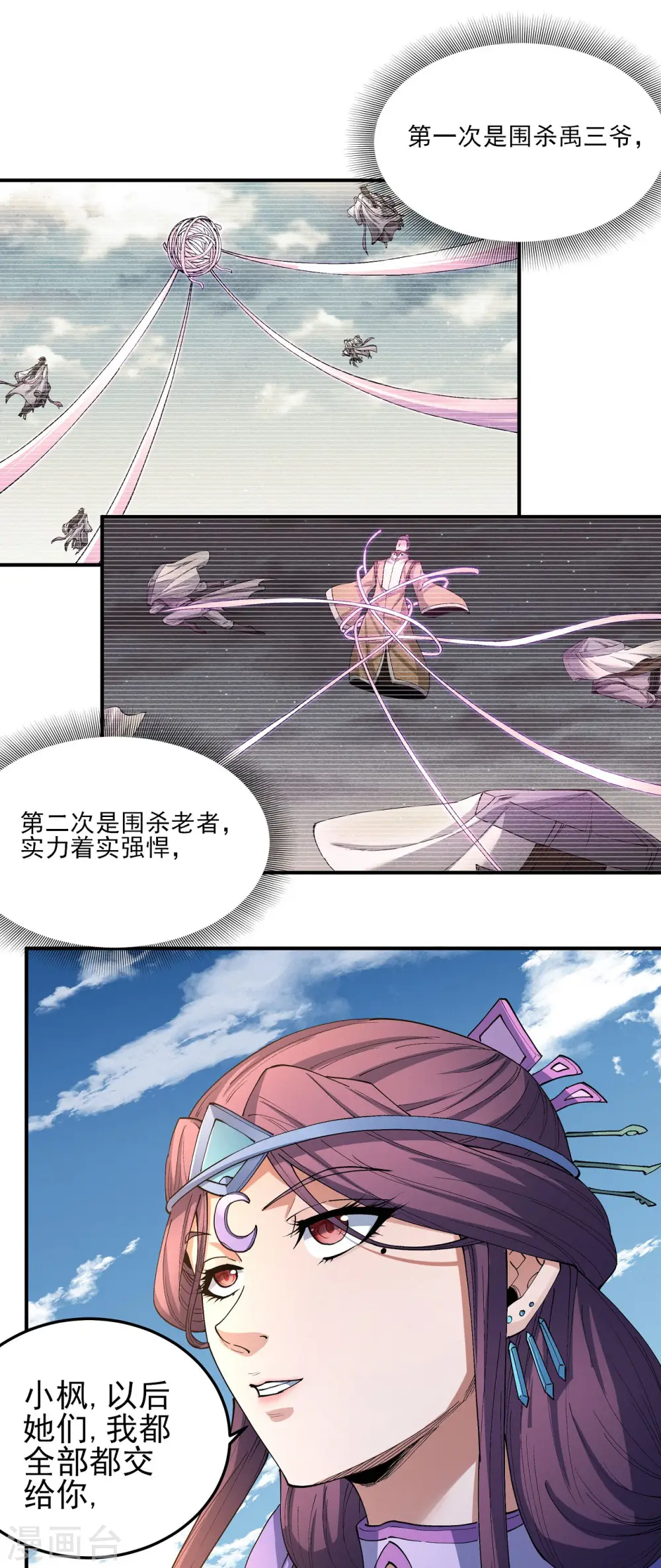 第191话2 异度空间 第14页
