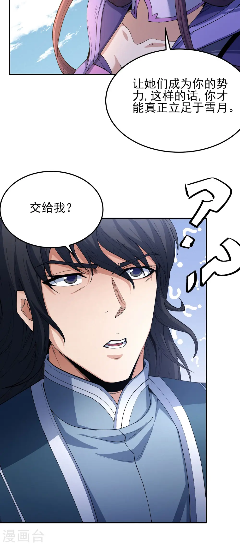 第191话2 异度空间 第15页