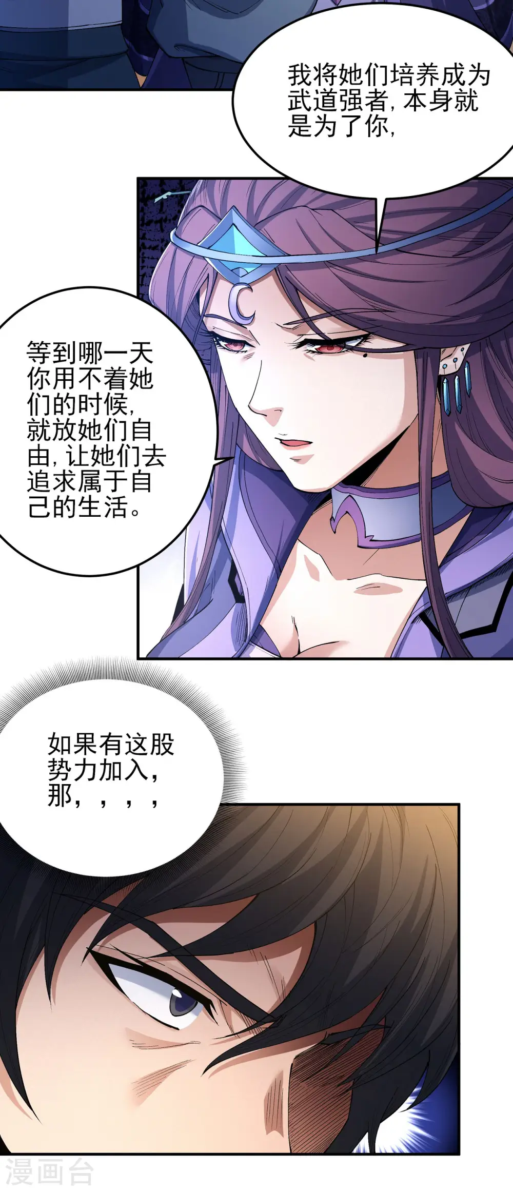 第191话2 异度空间 第17页