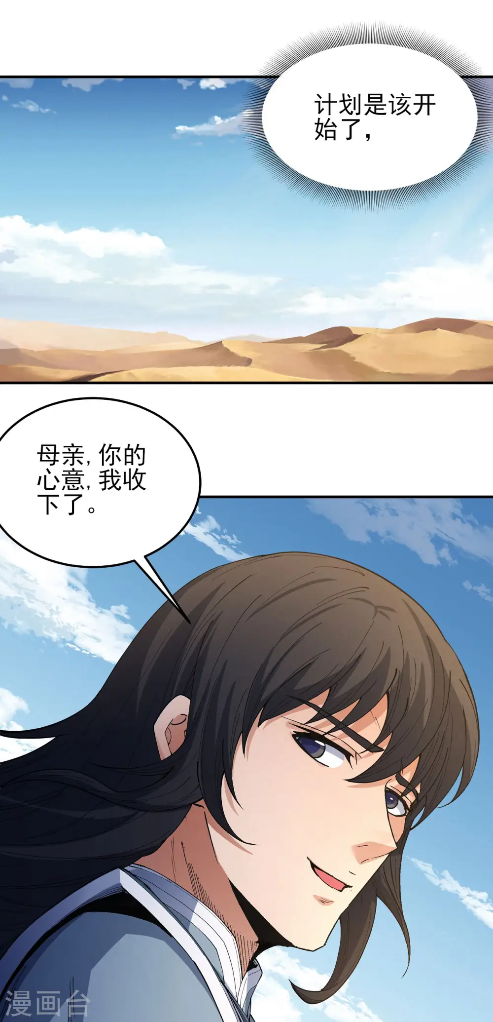 第191话2 异度空间 第18页