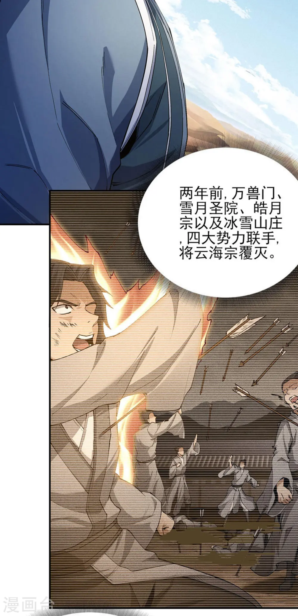 第191话2 异度空间 第19页