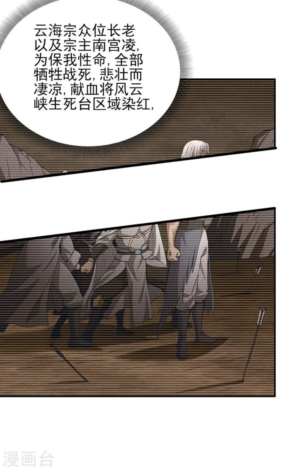 第191话2 异度空间 第20页
