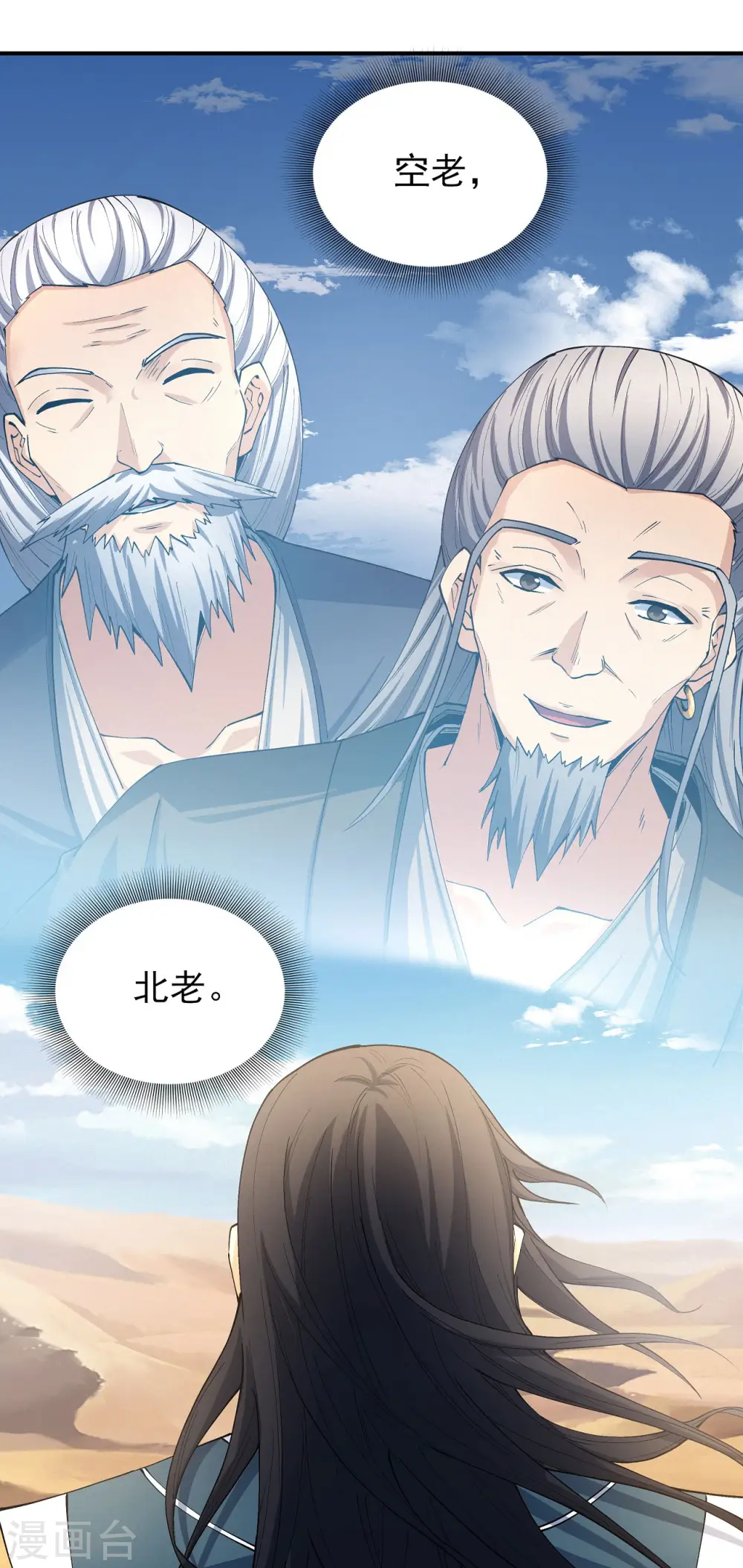 第191话2 异度空间 第21页