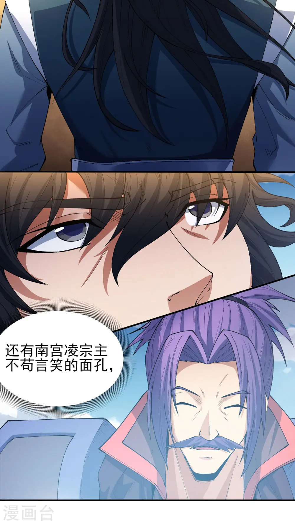 第191话2 异度空间 第22页