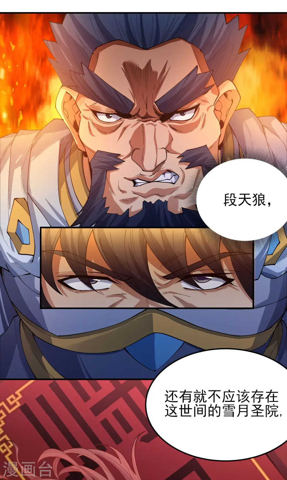 第191话2 异度空间 第23页