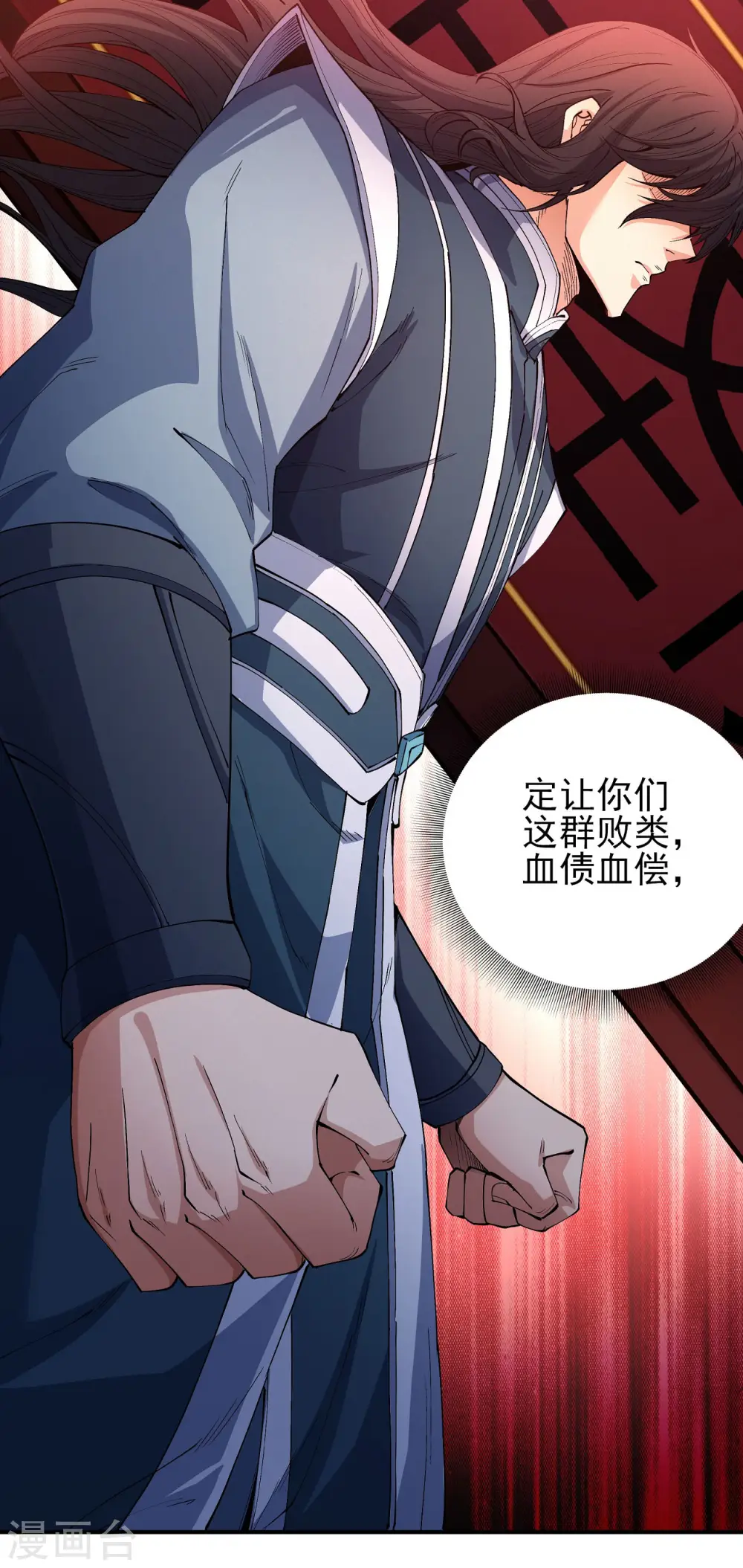第191话2 异度空间 第24页