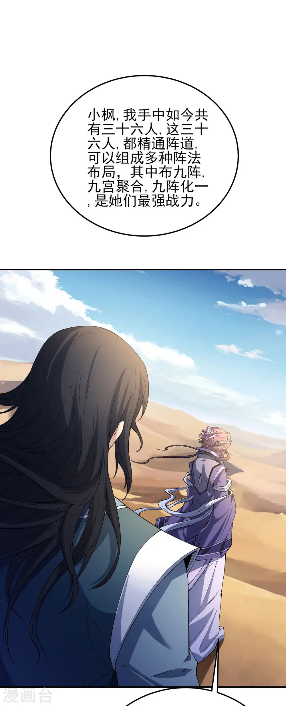 第191话2 异度空间 第25页