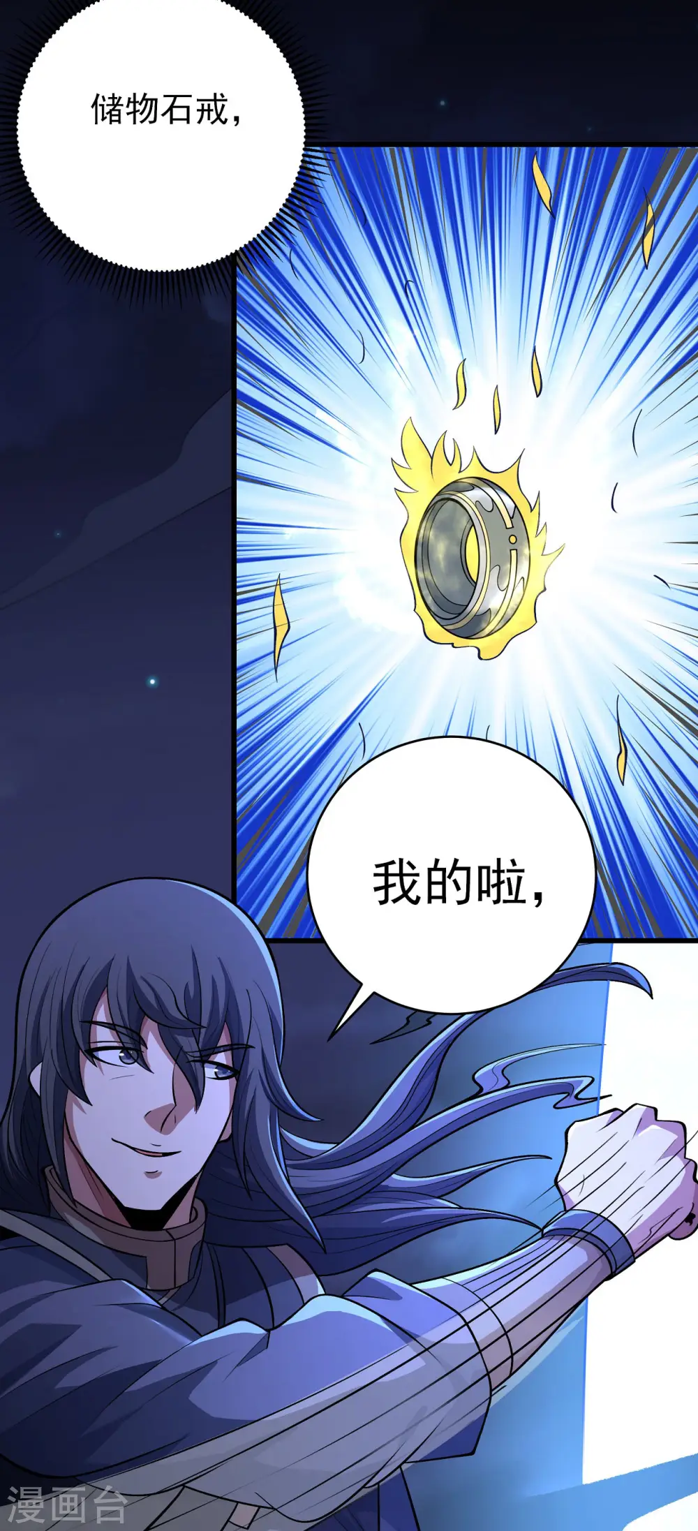 第189话3 公子之死 第2页