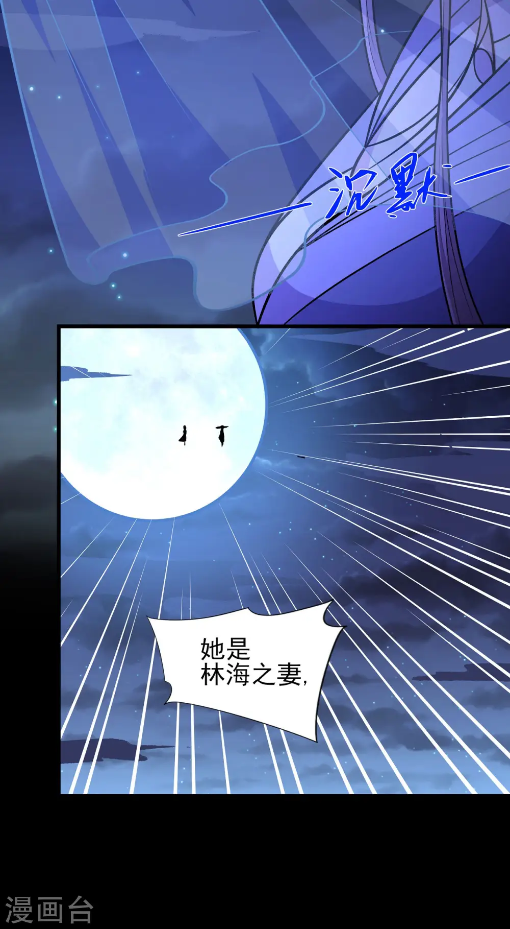 第189话3 公子之死 第7页