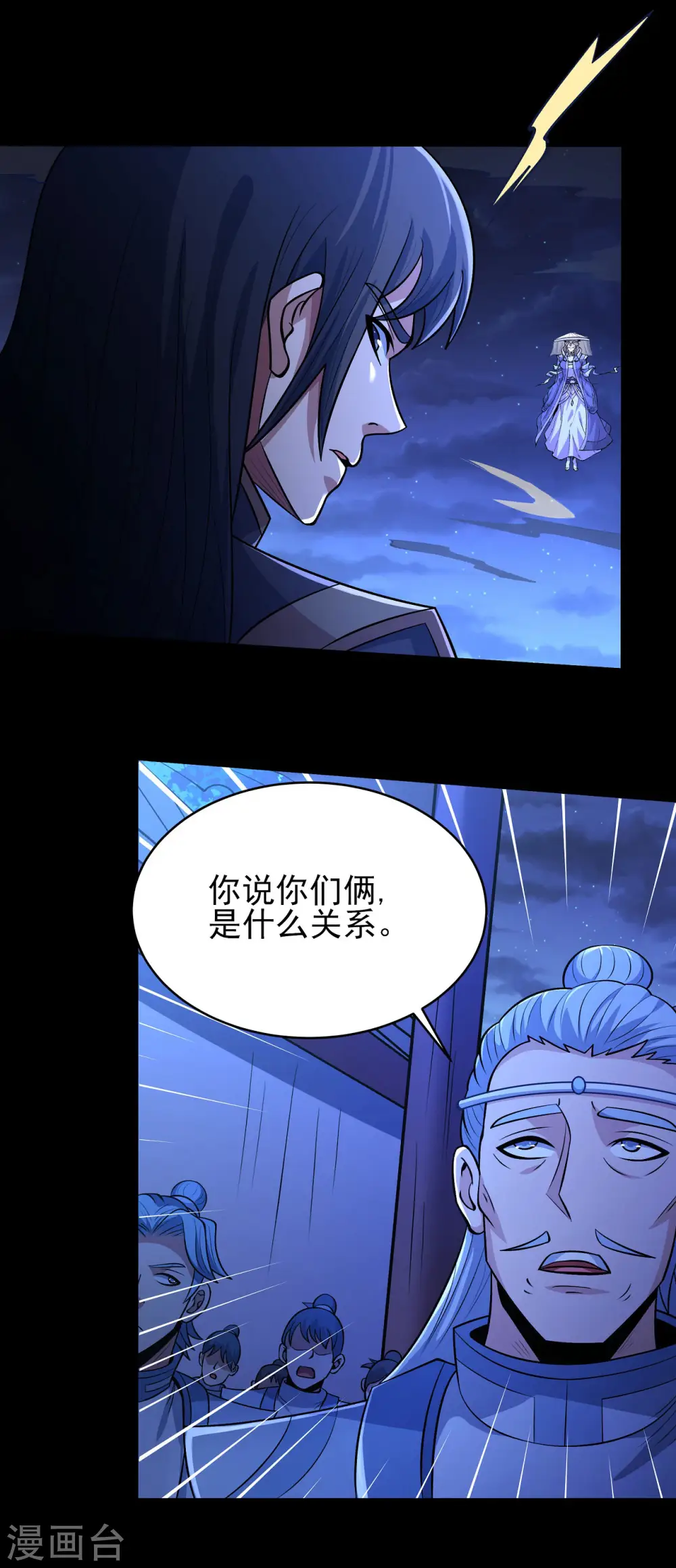 第189话3 公子之死 第8页