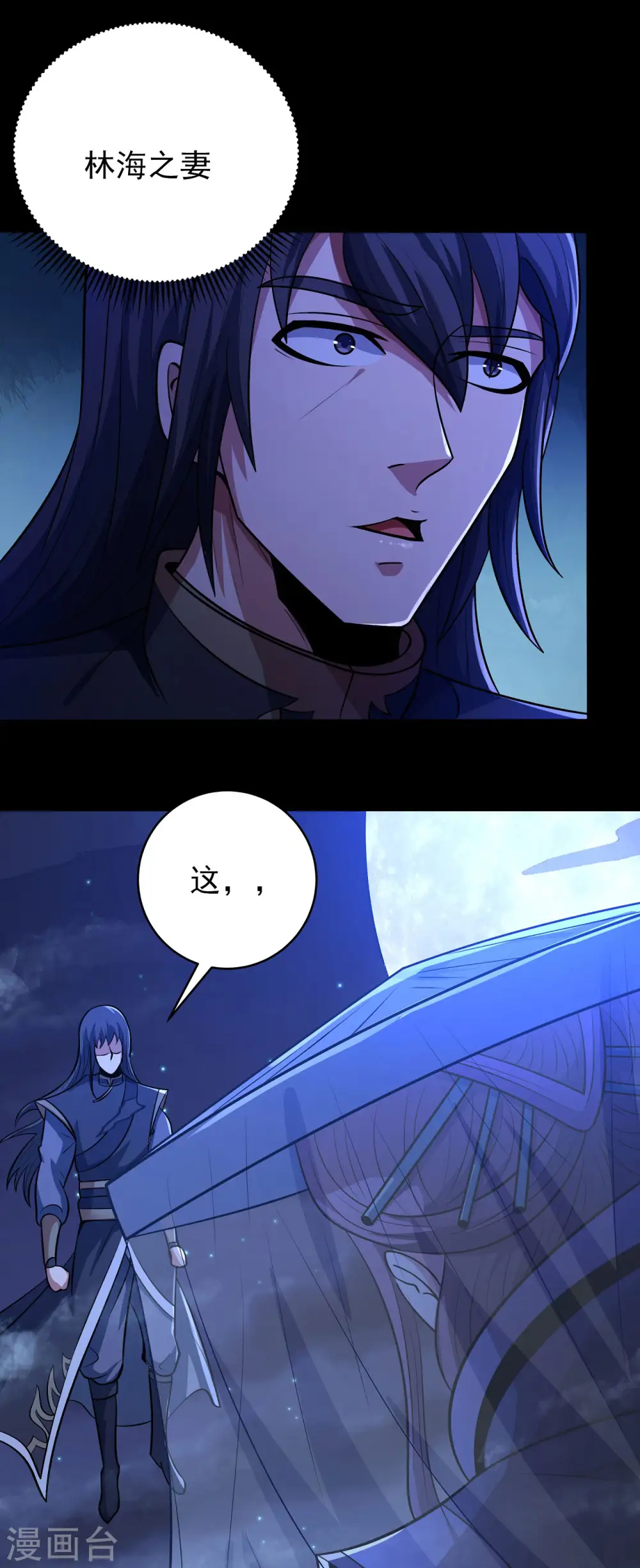 第189话3 公子之死 第9页
