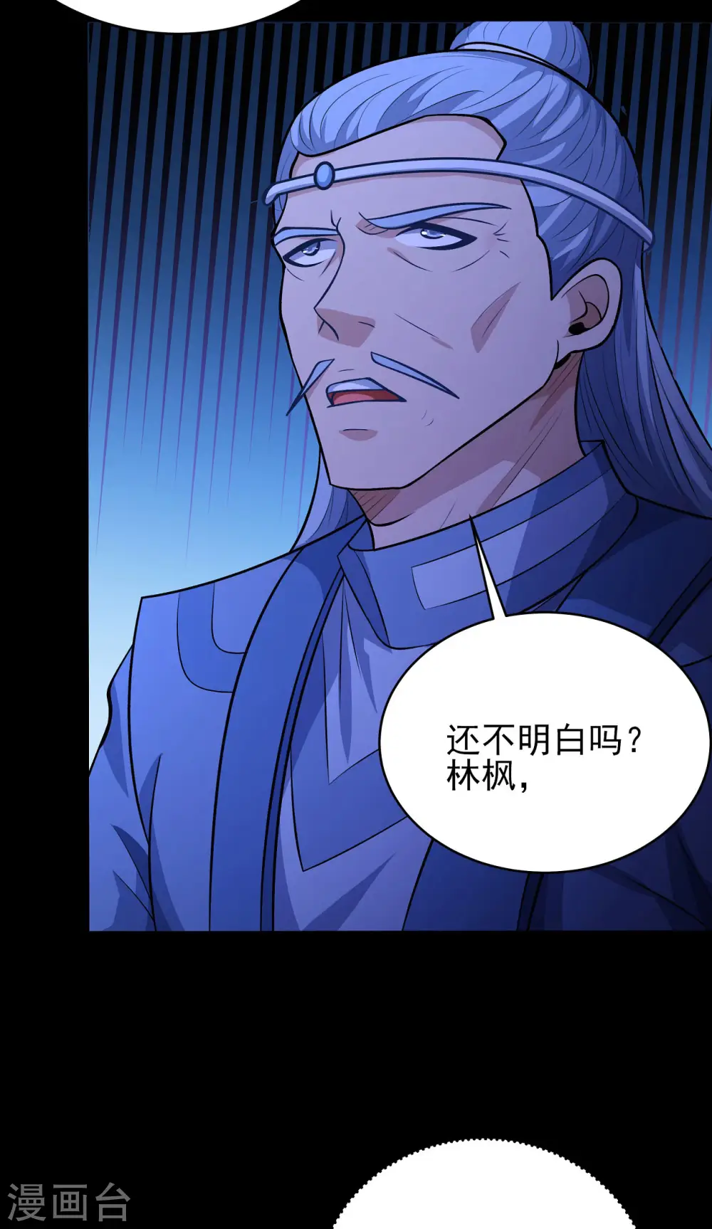 第189话3 公子之死 第12页