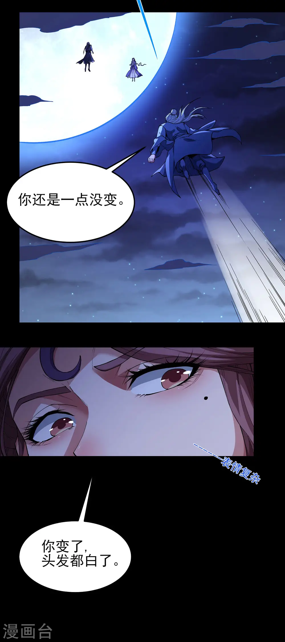 第189话3 公子之死 第17页