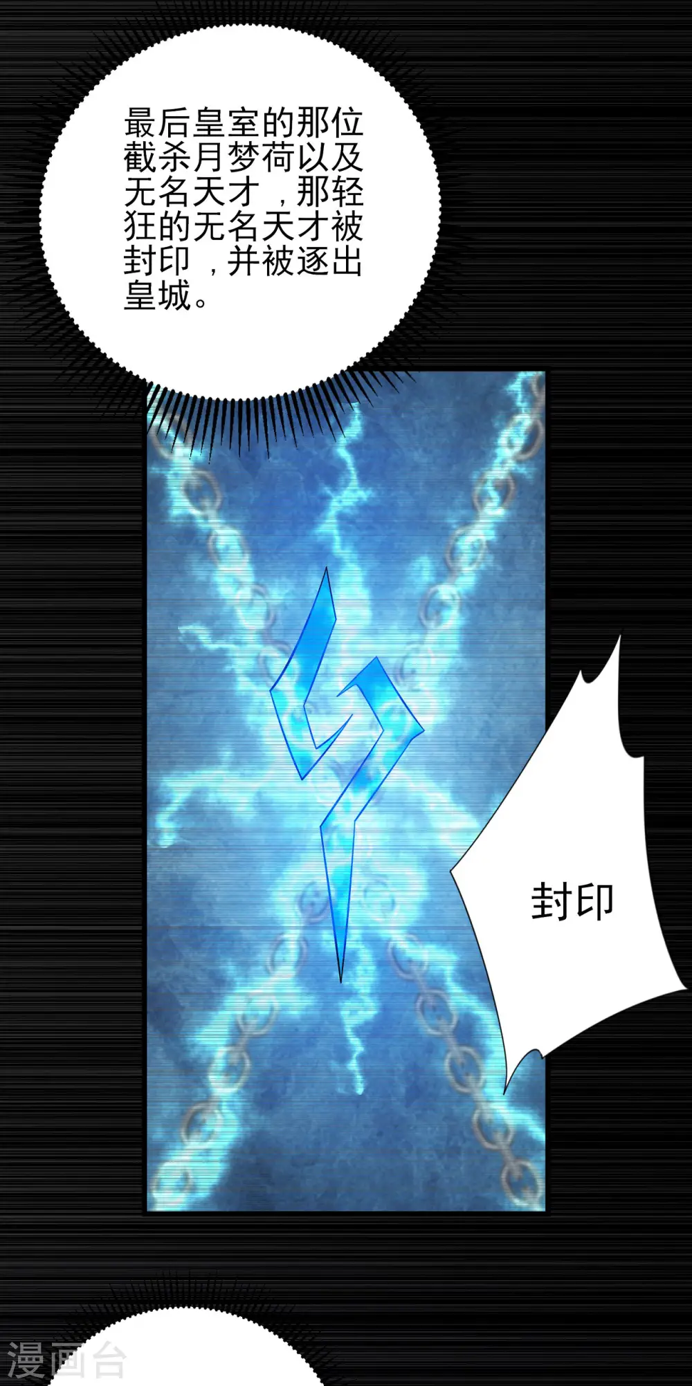 第189话3 公子之死 第24页