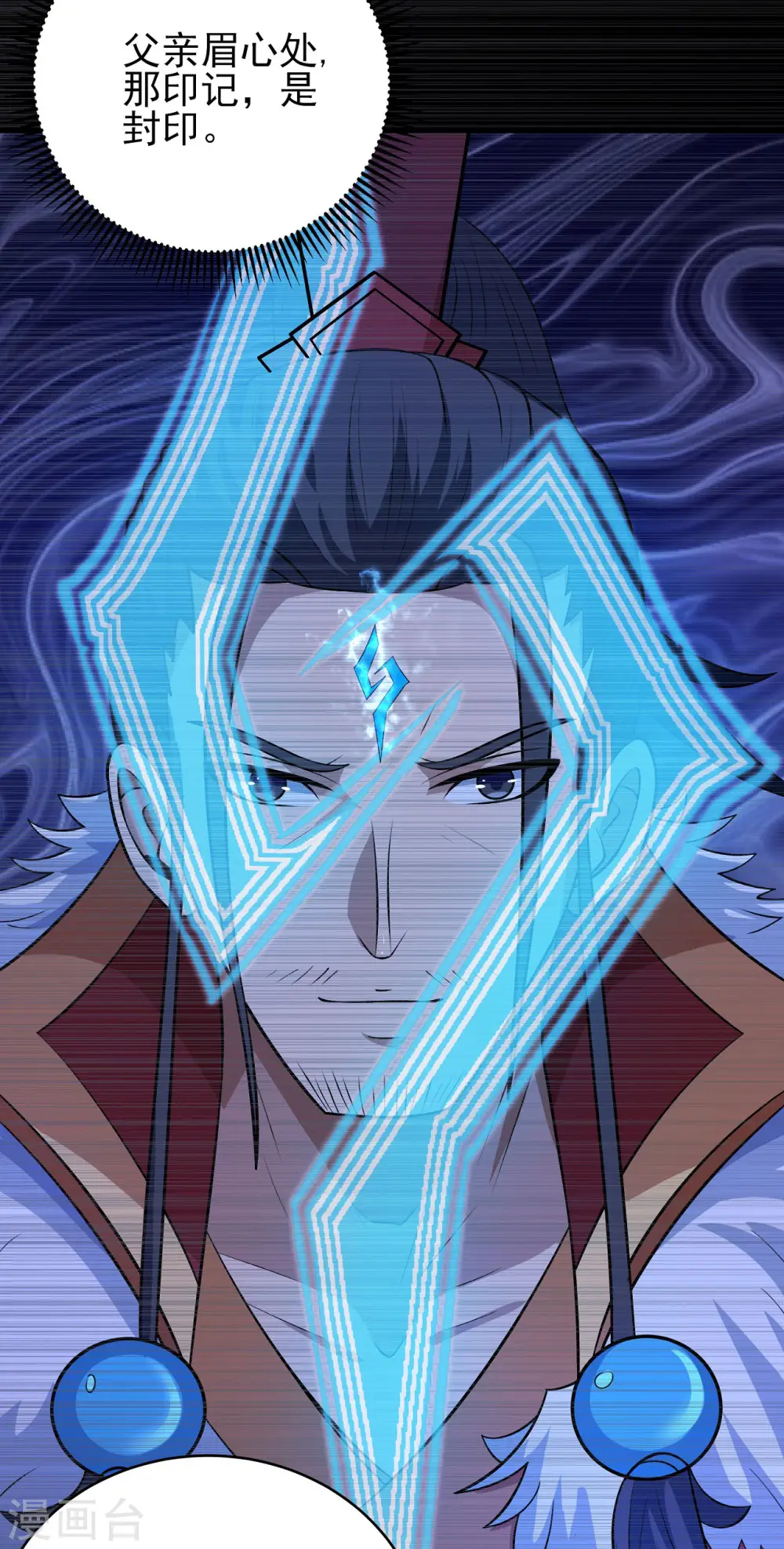 第189话3 公子之死 第25页