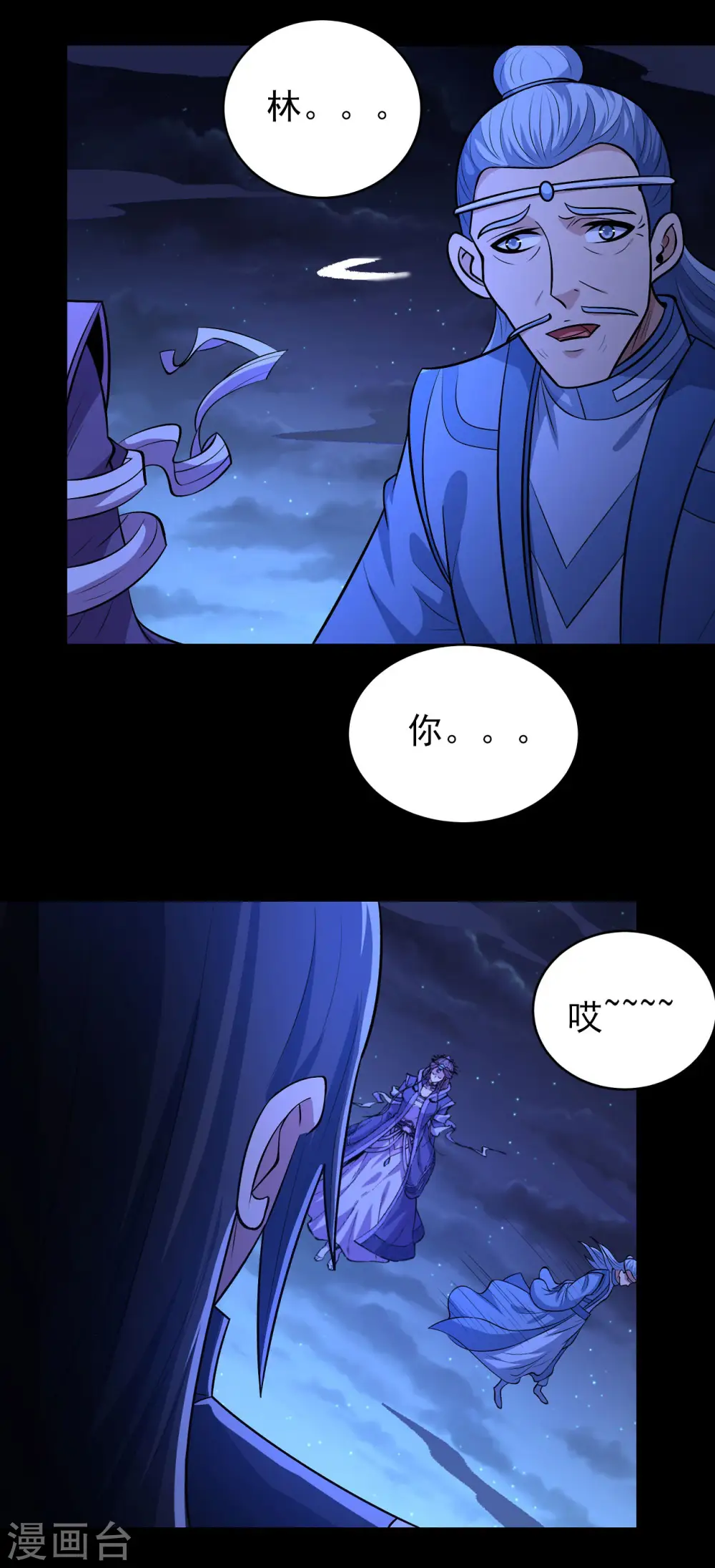 第189话3 公子之死 第27页
