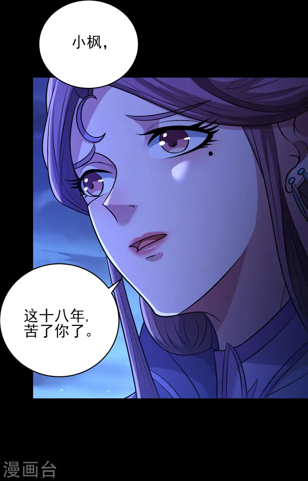 第189话3 公子之死 第28页