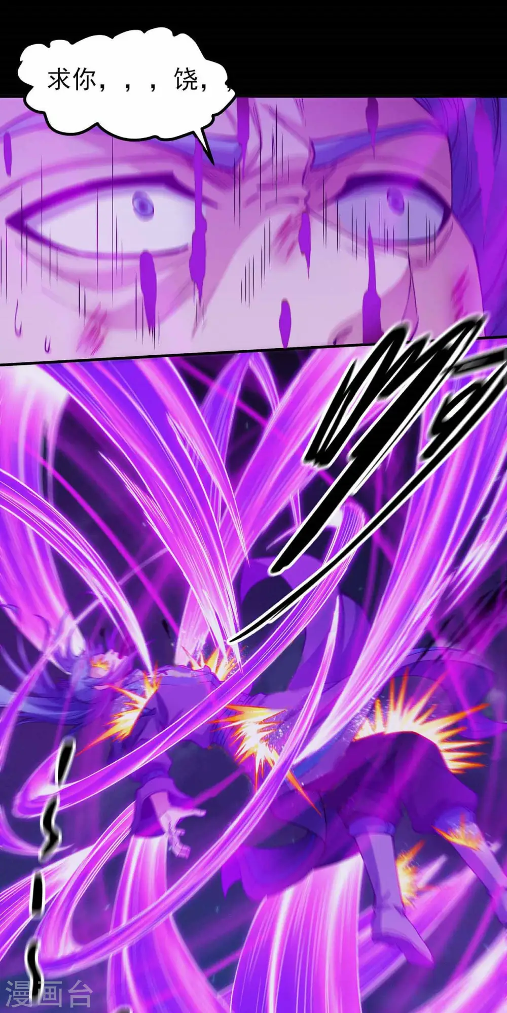 第189话2 公子之死 第1页
