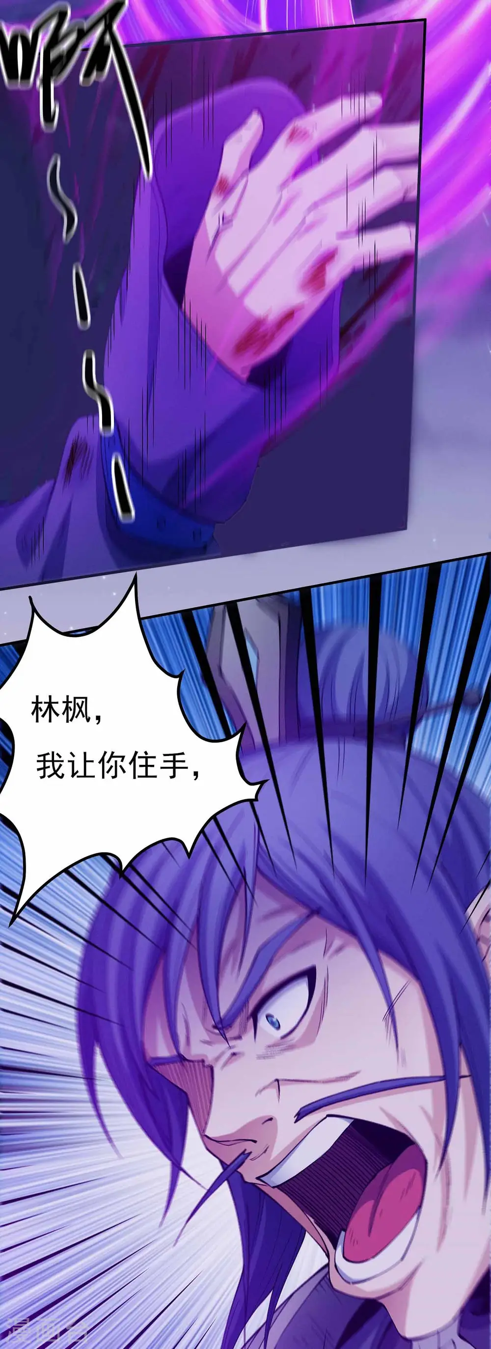 第189话2 公子之死 第2页