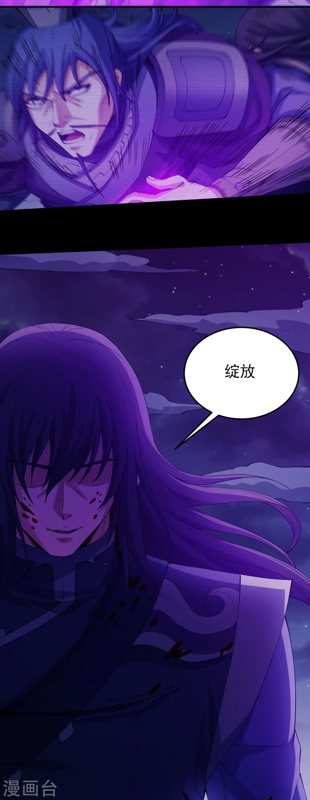 第189话2 公子之死 第5页