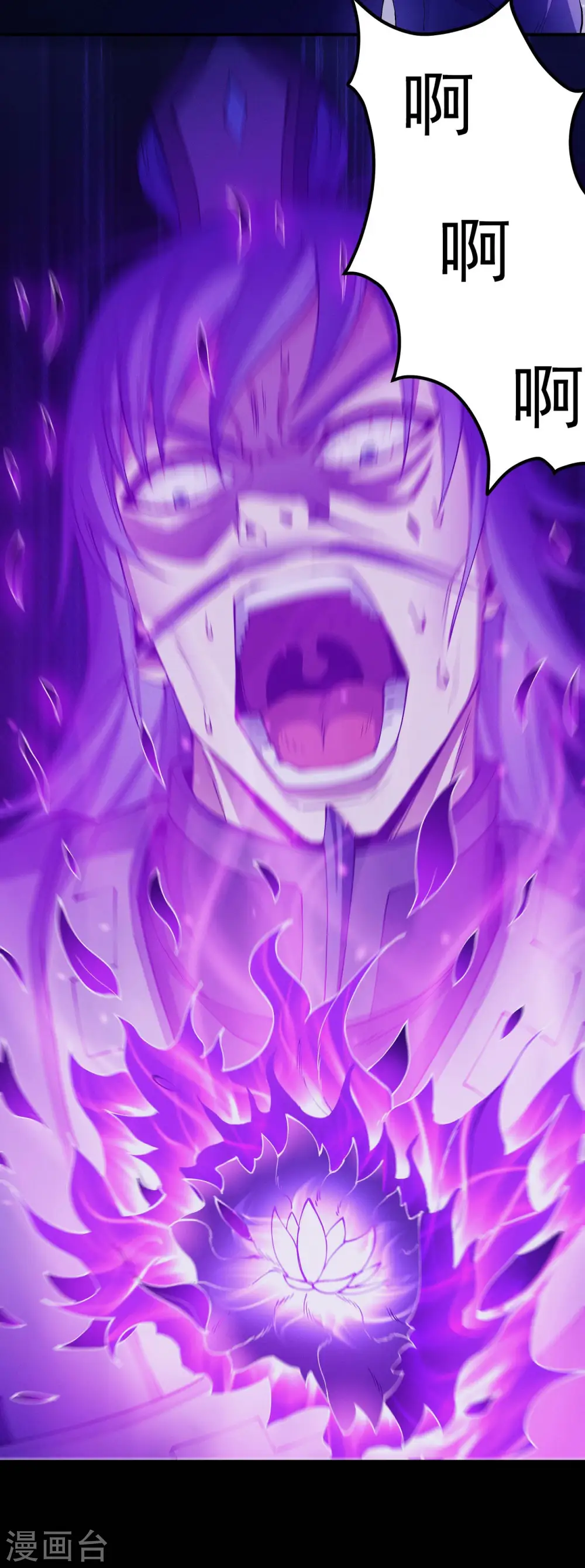 第189话2 公子之死 第6页