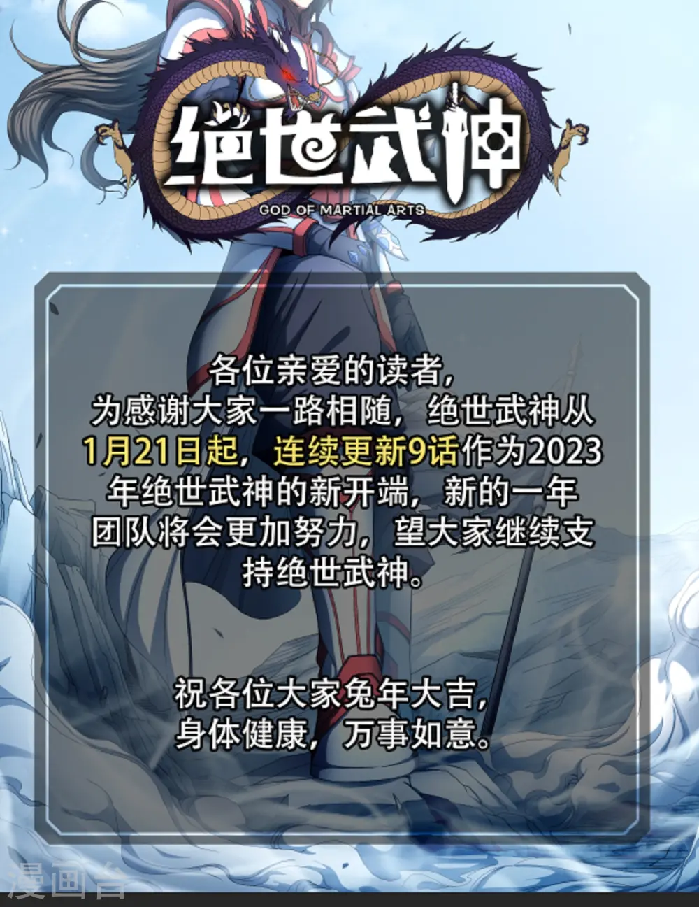 第189话2 公子之死 第27页