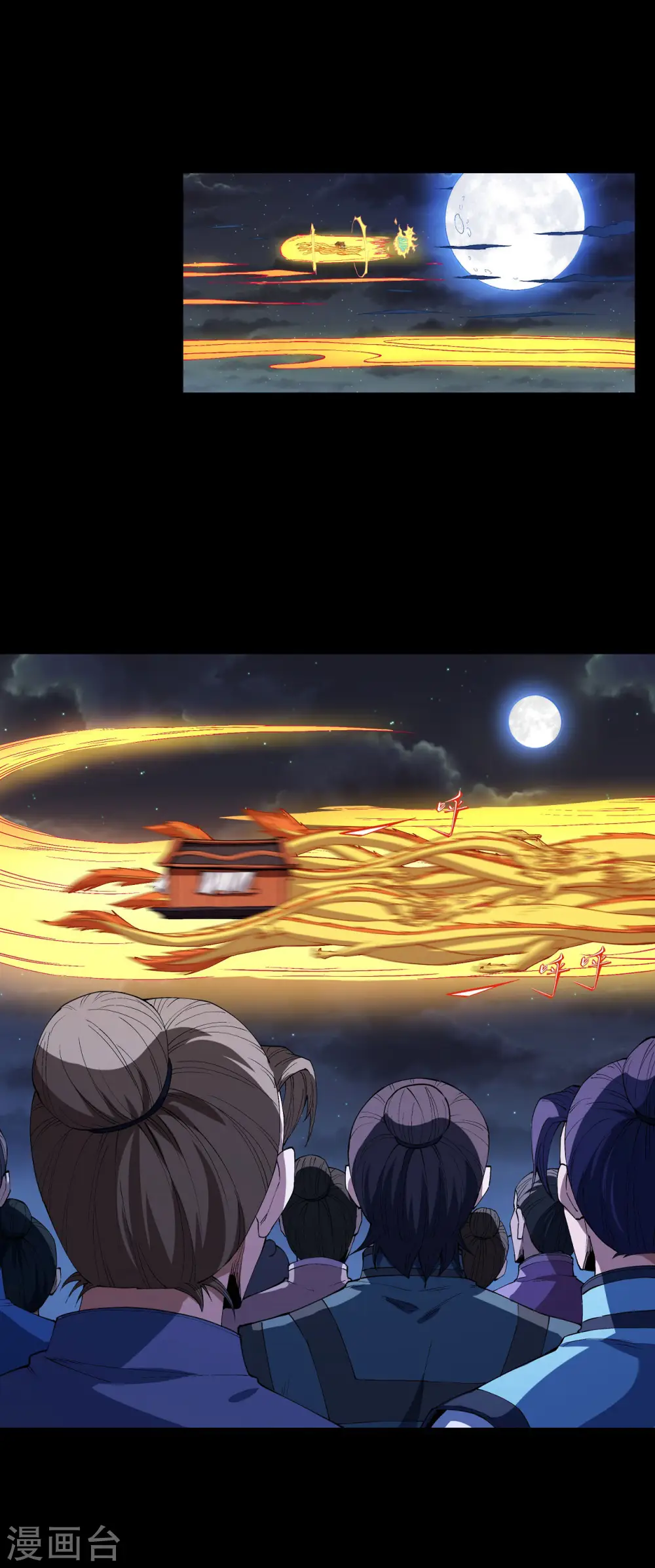 第190话2 重聚 第1页