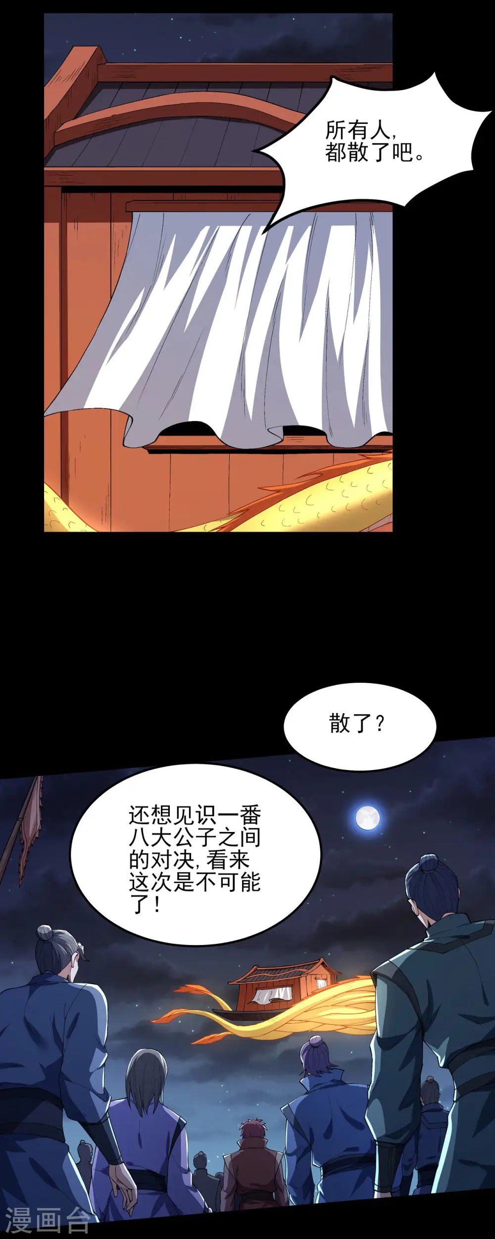 第190话2 重聚 第2页