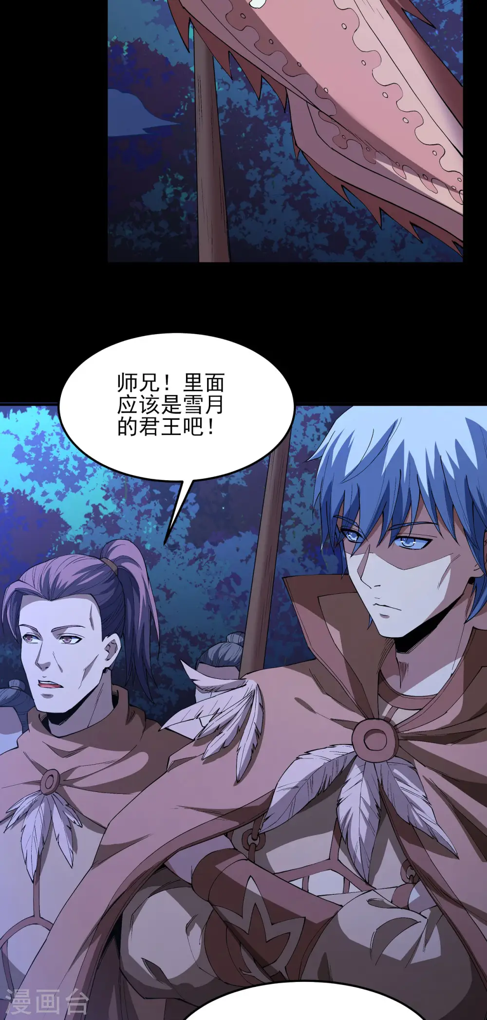 第190话2 重聚 第4页
