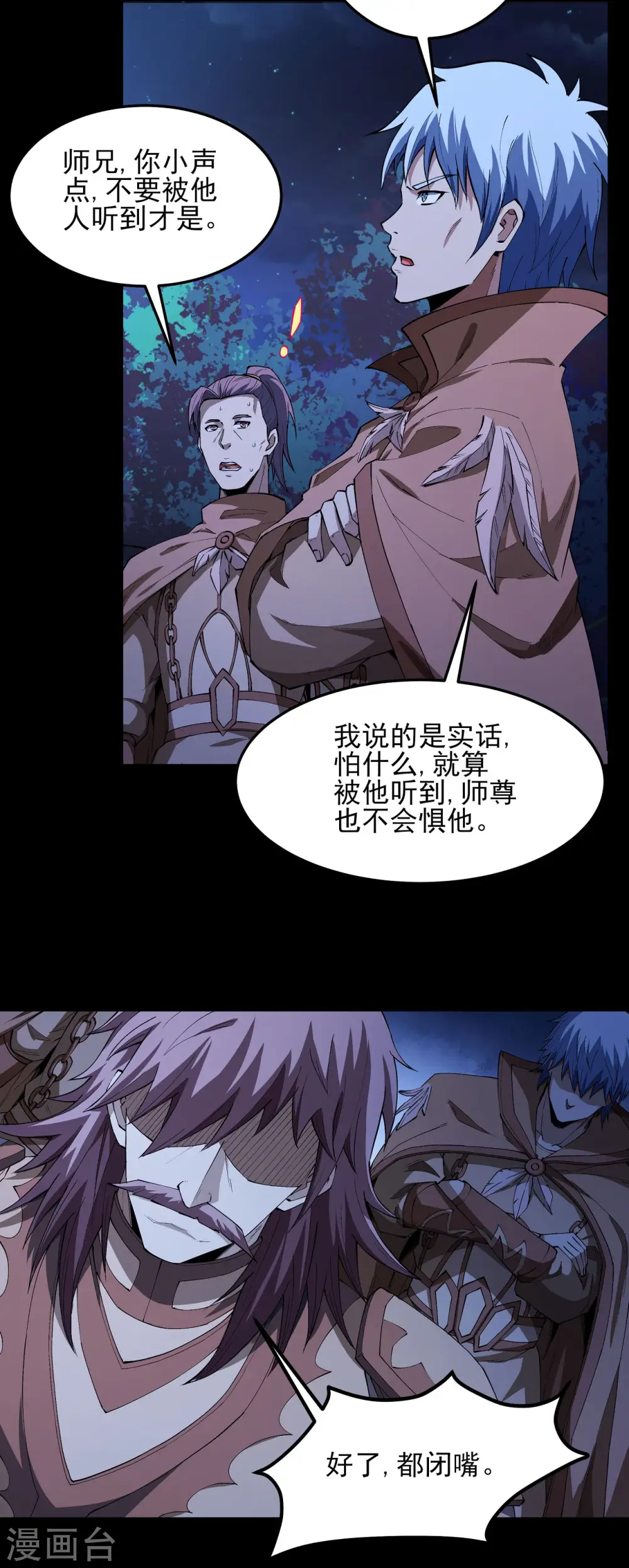 第190话2 重聚 第6页