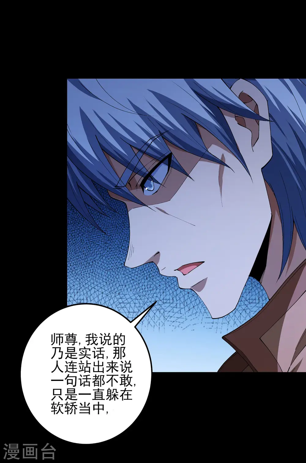 第190话2 重聚 第7页