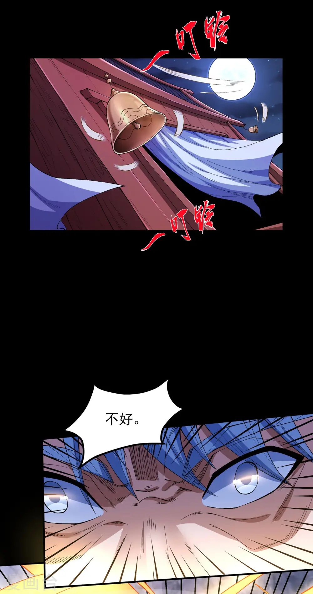 第190话2 重聚 第9页